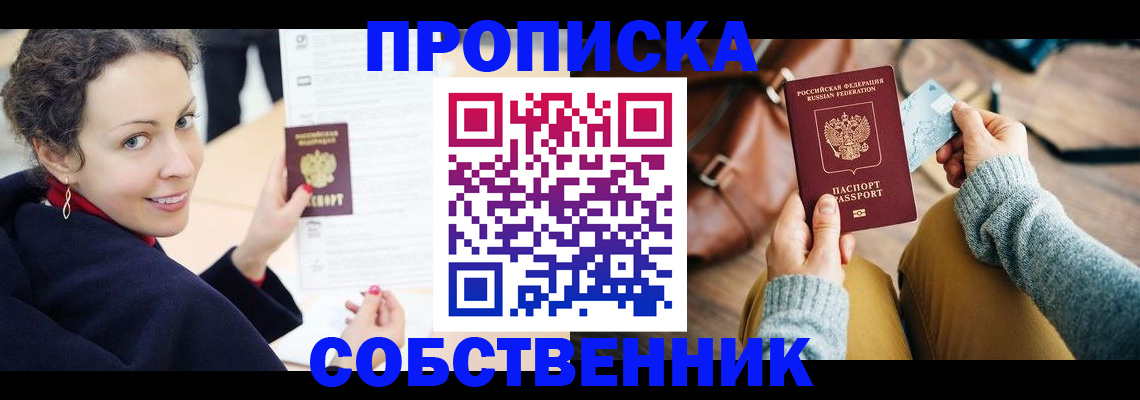 прописка иностранных граждан в Агрызе