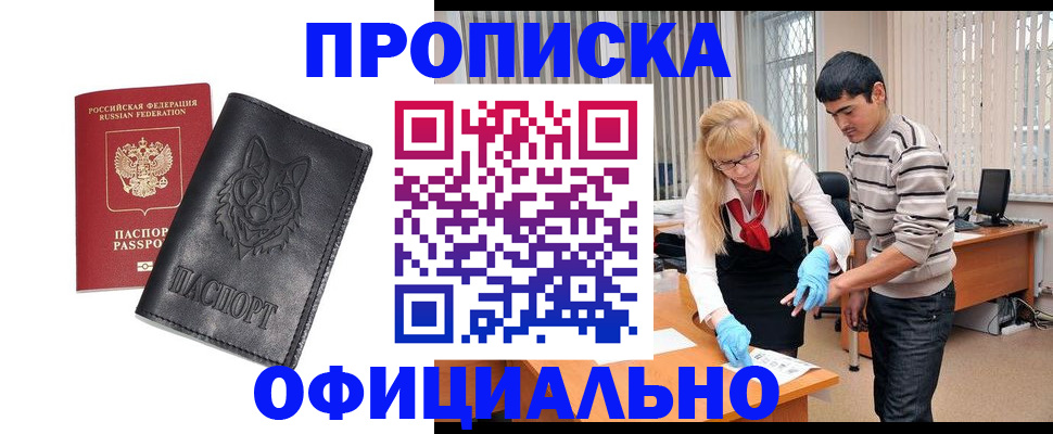 прописка для кредита в Агрызе