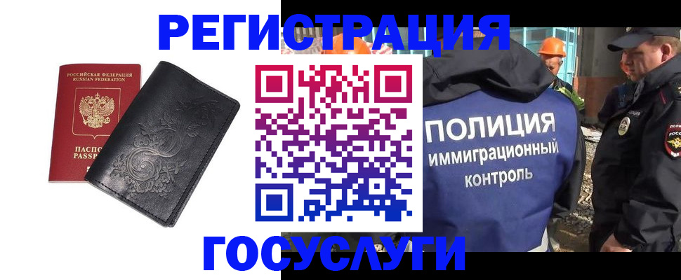 прописка иностранных граждан в Агрызе